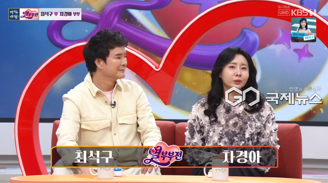 최석구 차경아 부부 (사진=KBS 1TV 대표 장수 프로그램 '아침마당')