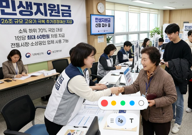 전쟁 추경, 민생지원금 60만원, 하위 소득 70% 기준 금액 대상 (사진=기사의 이해를 돕기 위해 AI로 제작된 이미지 입니다)