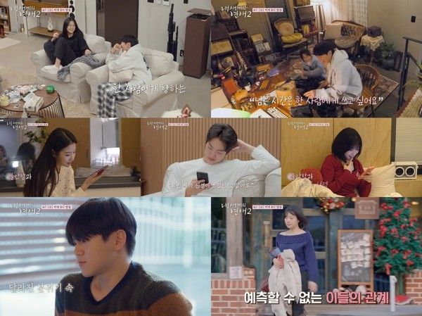 내새끼의 연애2 출연진 시청률 / E채널 제공