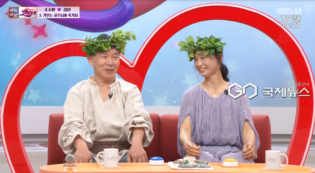 조수환 김선 부부 (사진=KBS1 '아침마당' 방송화면)