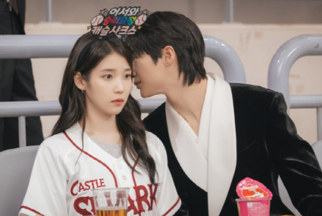 MBC 금토드라마 '21세기 대군부인'