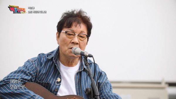 '백투더뮤직 시즌2' (사진=KBS)