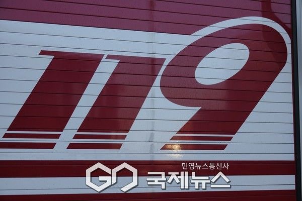 119.(국제뉴스/DB)