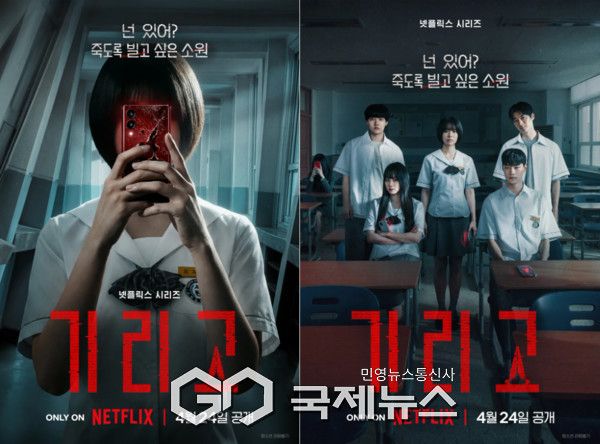 ‘호러 촬영지로 뜬 충남’… 넷플릭스 시리즈 24일 공개/충남콘텐츠진흥원 제공