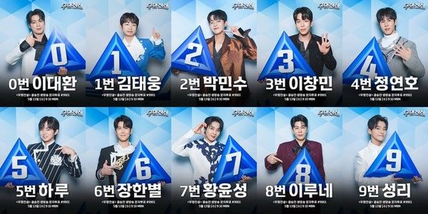 무명전설 참가자 출연진 시청률 투표 / MBN 제공