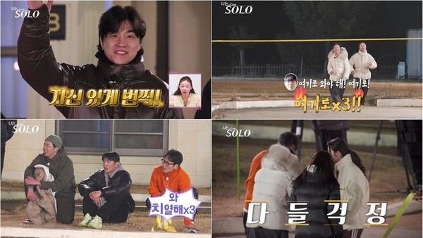 나는솔로 31기 출연진 옥순 순자 / ena 제공