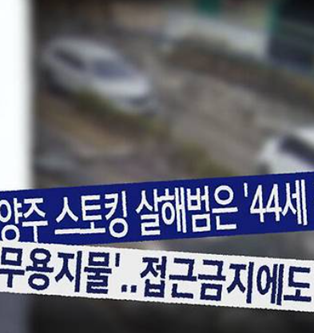 SBS 시사교양 프로그램 '그것이 알고 싶다'