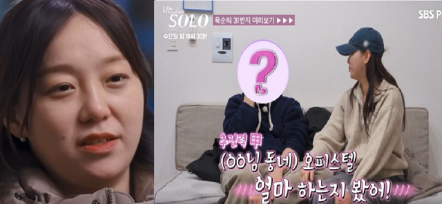나는솔로 31기 옥순 영호 (사진=SBS Plus, ENA '나는 SOLO' 방송)