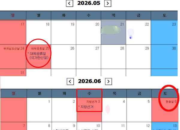5월 달력, 6월 달력, 부처님오신날 대체공휴일, 6월 3일 임시공휴일(지방선거일), 현충일 (사진=국제뉴스DB)