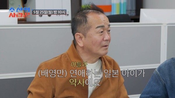 '조선의 사랑꾼' (사진=TV조선)