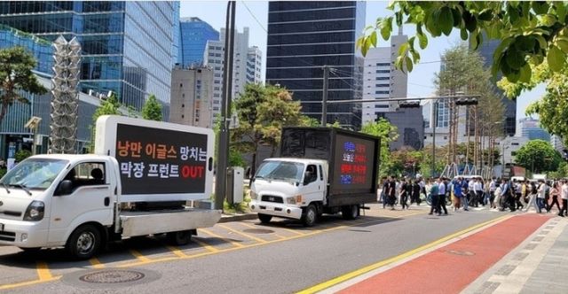 지난해 열린 한화 팬들의 트럭 시위 장면 (사진=한화 이글스 공식 SNS 채널)