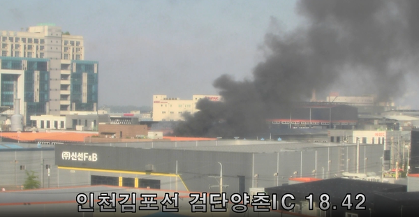 인천 오류동 화재 / 국토부 제공