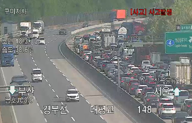 경부고속도로 사고 현장 (사진=국토교통부 제공)