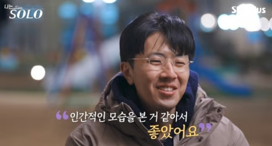 31기 영호 (사진='나는 솔로' 방송화면 갈무리)