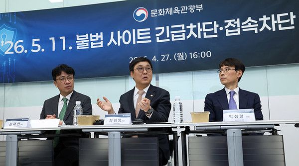 문화체육관광부는 2026년 4월 27일, 한국 저작권보호원에서 콘텐츠업계와 인터넷서비스업계 관계자들을 만나 불법사이트 긴급차단·접속차단 제도가 성공적으로 시행될 수 있도록 힘을 모았다. (사진=문체부)