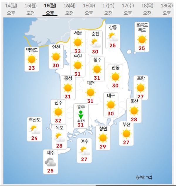 15일 날씨 (사진=기상청 제공)