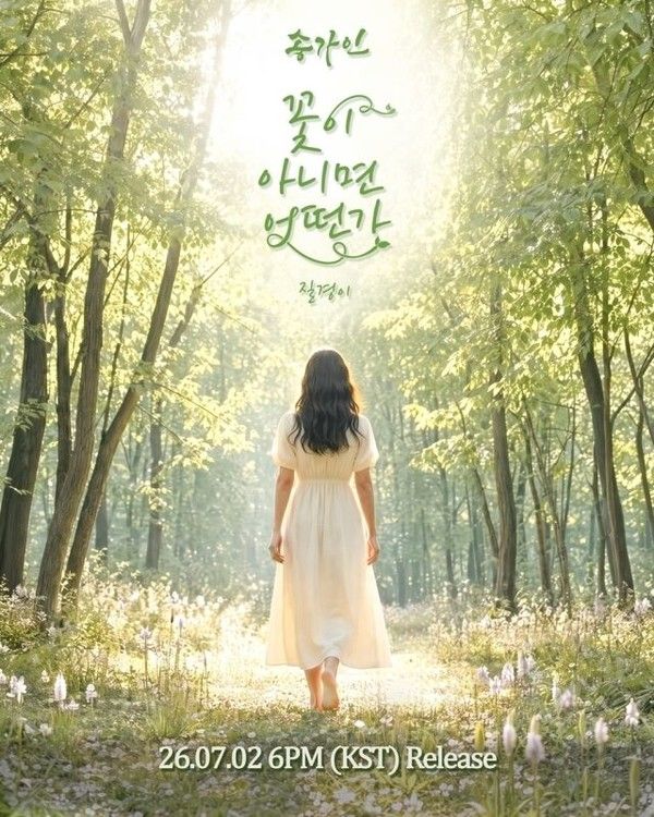 송가인 (사진=제이지스타)