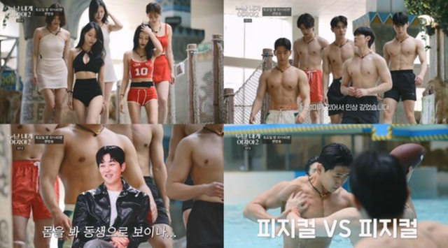 KBS2 '누난 내게 여자야2'