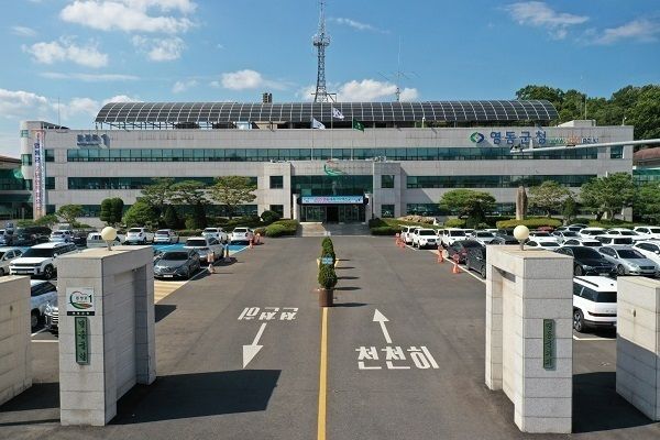 영동군 청사 전경.