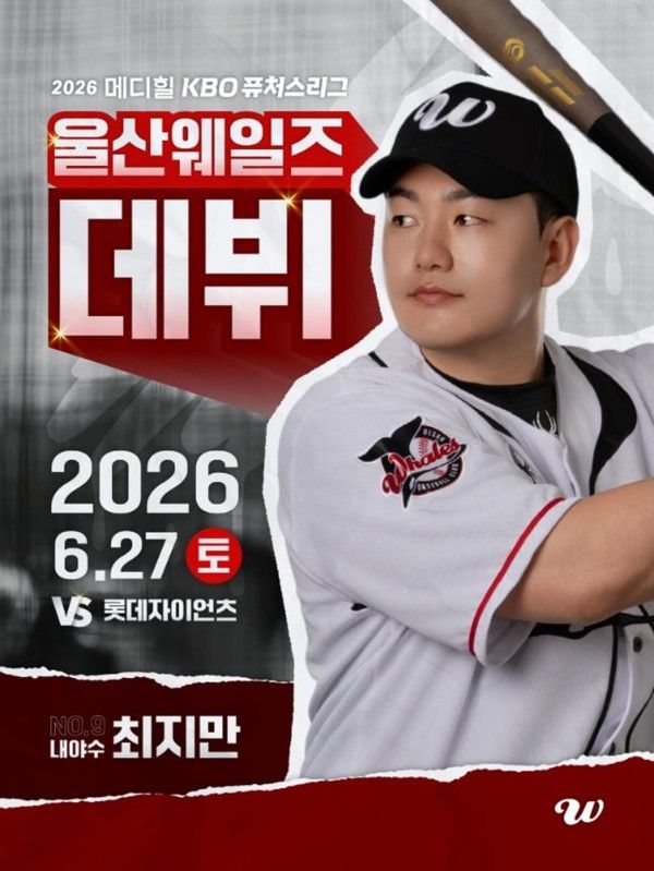 최지만 (사진=울산 웨일즈)