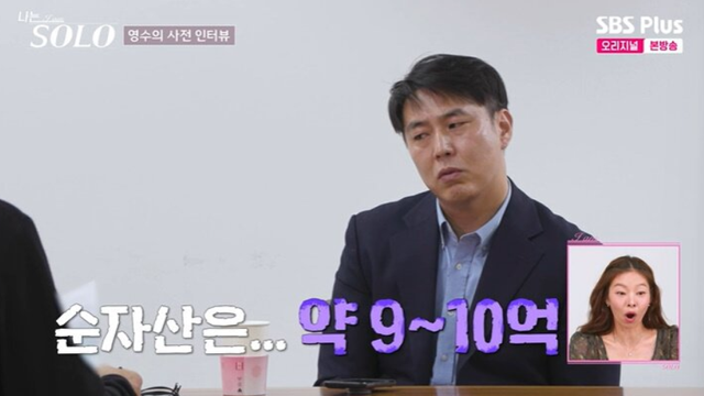 나는솔로 32기 돌싱특집 영수 (사진=SBS Plus와 ENA의 '나는 SOLO')