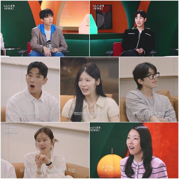 '누내여2' (사진=KBS2)