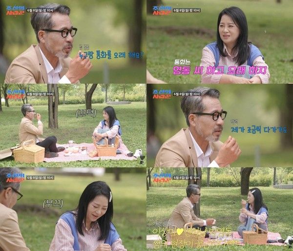 '조선의 사랑꾼' (사진=TV조선)