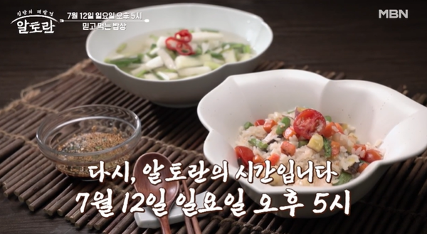 '알토란' (사진=MBN)