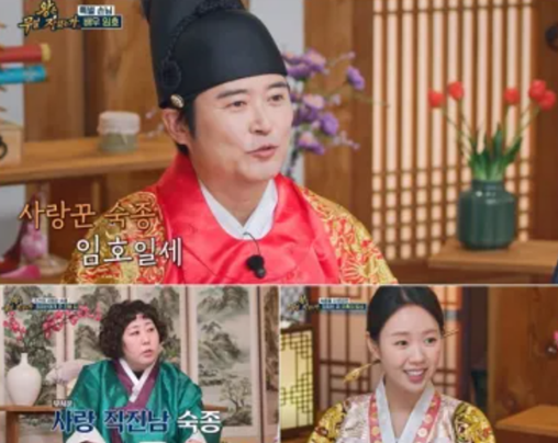 TV조선 미식 예능 프로그램 '왕은 무얼 자셨는가'
