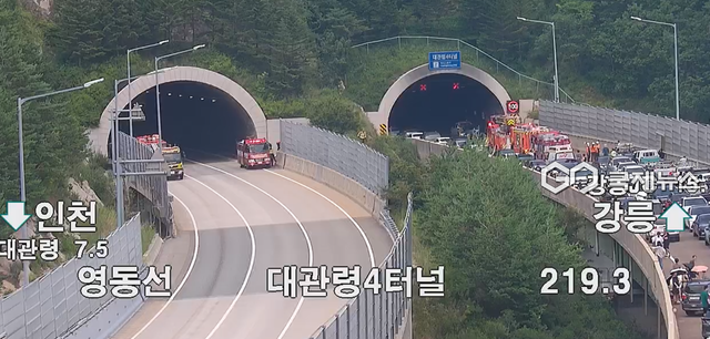 영동고속도로 강릉방향 대관령4터널 화재 현장 (사진=국토교통부 제공)