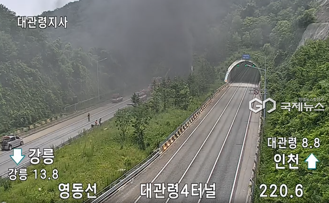 영동고속도로 강릉방향 대관령4터널 화재 현장 (사진=국토교통부 제공)