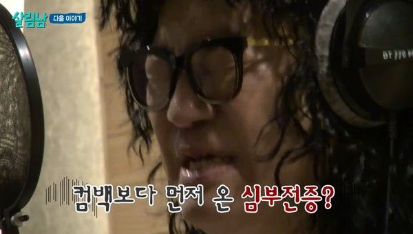 살림남2 지상렬 신보람 나이 직업 프로필 / KBS 제공