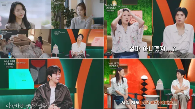 KBS2 리얼 로맨스 '누난 내게 여자야2'