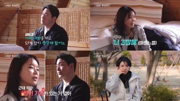 나솔사계 (사진=SBS Plus, ENA)
