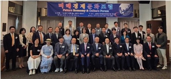 (사진제공=미래경제문화포럼) 미래경제문화포럼 단체