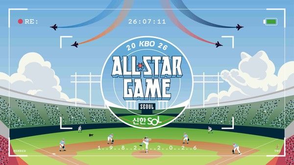 2026 KBO 올스타전 팬 투표 일정 결과 방식 / KBO 제공