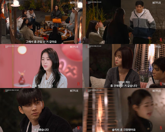 넷플릭스 오리지널 예능 프로그램 '모태솔로지만 연애는 하고 싶어 시즌2'