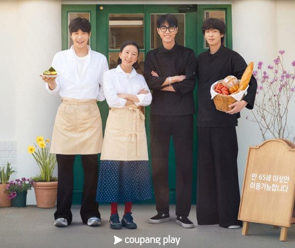 봉주르빵집 편성표 시청률 촬영지 / KBS 제공