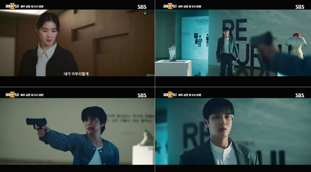 SBS 금토드라마 '재벌X형사2'