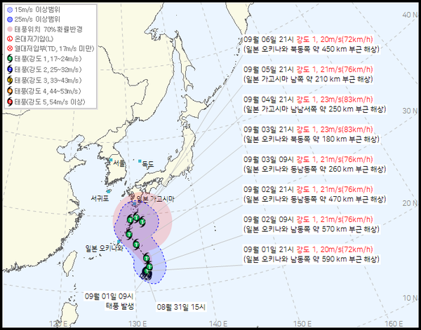 24호 태풍 크로반 현재위치, 예상경로 (사진=기상청 제공)