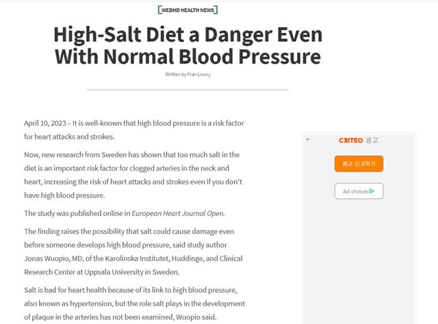 고염분 섭취와 관상동맥 죽상경화증의 연관관계를 확인한 논문을 소개한 'WebMD'.