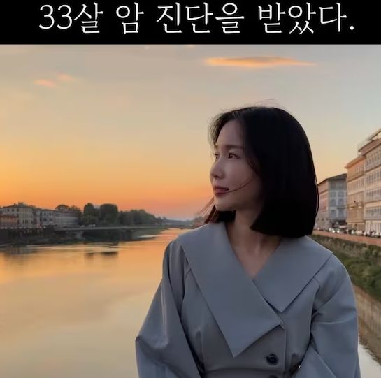 노래 '빠빠빠' 등으로 유명한 그룹 크레용팝 출신의 초아가 자궁경부암 투병 사실을 고백했다.&nbsp;초아는 14일 SNS에 투병 과정이 담긴 영상을 공유했다. 그는 해당 영상 자막을 통해 "33살 암 진단을 받았다. 작년 5월 행복한 신혼 1년 차, 산전검사를 위해 찾아갔던 병원. 그날 나는 자궁경부암 진단을 받았다"고 전했다./초아 sns 캡처