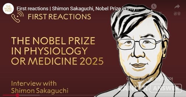 올해 노벨생리의학상 수상자 3명 중 한 명인 사가구치 시몬 오사카대 명예교수는 "가장 이상적인 암치료법인 면역치료법이 20년 내에 올 것"이라고 말했다./노벨위원회 유튜브 캡처