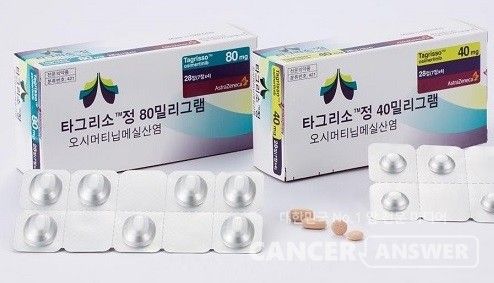 ㆍ한국아스트라제네카는 EGFR-TKI비소세포폐암 치료제 타그리소(성분명 오시머티닙)가 최근 개정된 미국종합암네트워크 가이드라인(NCCN 가이드라인) 2026년 버전 1(2025.11.06 개정)에서 3세대 EGFR-TKI 가운데 유일하게 단독요법과 병용요법 모두 카테고리 1(category 1)과 선호요법(preferred) 권고를 유지했다고 17일 밝혔다./한국 아스트라제네카 제공