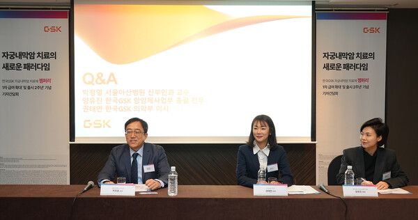 지난 1일 열린 한국GSK 기자간담회에서 의료진은 젬퍼리의 급여 확대가 자궁내막암 치료의 패러다임을 바꿀 중요한 전환점이라고 평가했다. ‘새로 진단된 진행성 또는 재발성 불일치 복구결함(dMMR)/고빈도 현미부수체 불안정(MSI-H) 자궁내막암’ 환자가 항암화학요법과 젬퍼리를 병용할 경우 건강보험 혜택을 받을 수 있게 됐기 때문이다./한국GSK 제공