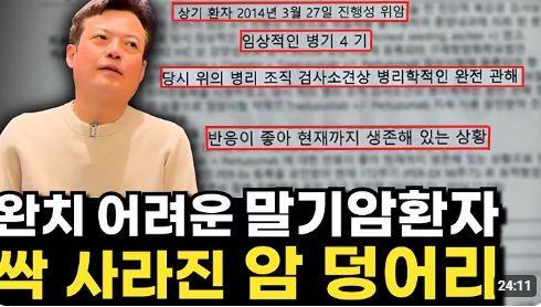 박지형 씨는 유튜브 채널 '크리스월드'에서 자신의 암 경험과 삶에 대한 철학을 알리고 있다./박지형 유튜브 채널 '크리스월드' 캡처&nbsp;
