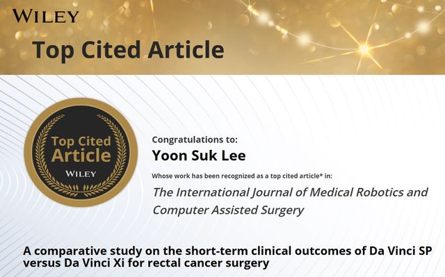 이윤석 교수에게 수여한 와일리의 최다인용 논문 인증서./서울성모병원 제공