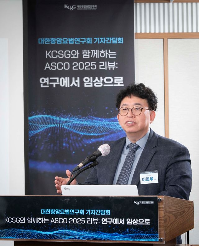 이현우 대한항암요법연구회 홍보위원장(아주대학교병원 종양혈액내과).