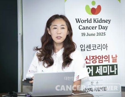 한국신장암환우회 백진영 대표가 지난 6월 17일 서울에서 열린 ‘세계 신장암의 날’ 기념 미디어 세미나에서&nbsp;“환자의 선택지를 넓히기 위해 정부와 제약사가 좀 더 유연하게 협의해 좋은 약을 빨리 쓸 수 있는 환경을 만들어줬으면 좋겠다”고 강조했다./입센코리아 제공