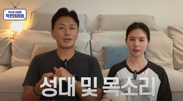 배우 진태현이 10일 아내 박시은과 함께 운영하는 유튜브 채널 ‘박시은 진태현 작은테레비’에서 갑상선암 진단, 수술과 회복 과정 등을 자세히 전했다./진태현 유튜브 캡처